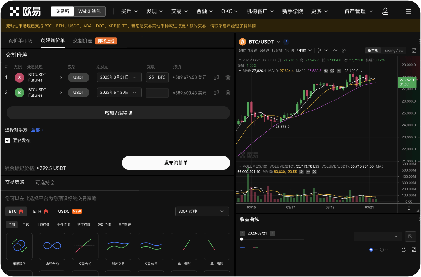 如何避免下载到“山寨版”币安APP